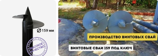 Купить сваи 159 мм в Нурлате от 1783 руб - цена от производителя